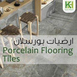 Picture for category Porcelain flooring tiles